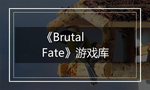 《Brutal Fate》游戏库