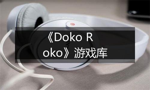 《Doko Roko》游戏库
