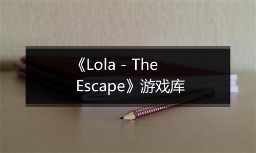 《Lola - The Escape》游戏库