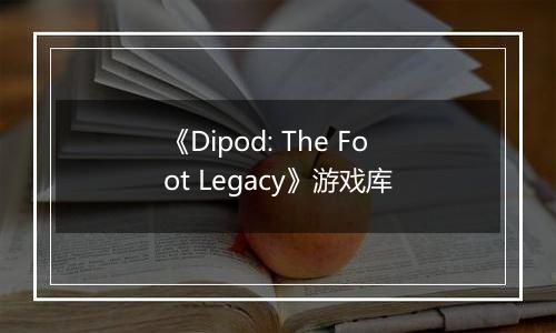 《Dipod: The Foot Legacy》游戏库