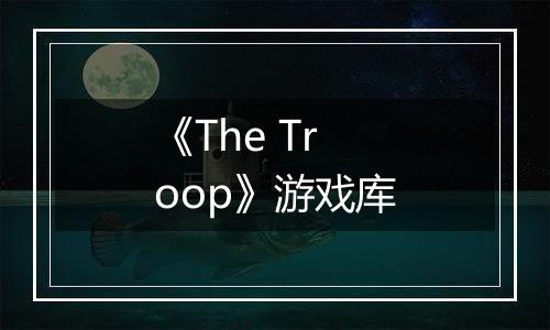 《The Troop》游戏库