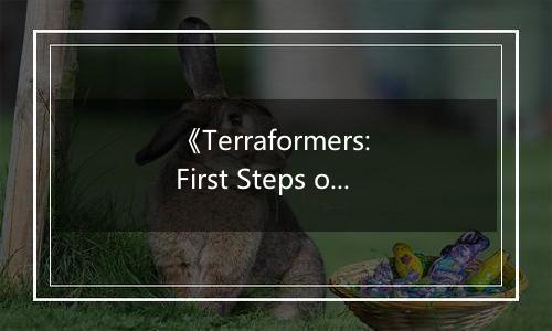 《Terraformers: First Steps on Mars》游戏库