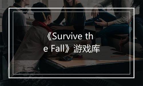 《Survive the Fall》游戏库