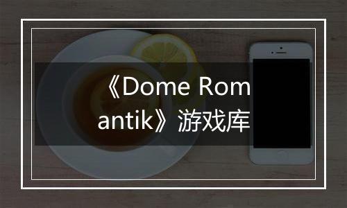 《Dome Romantik》游戏库