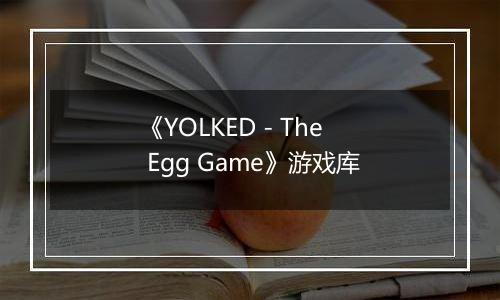 《YOLKED - The Egg Game》游戏库