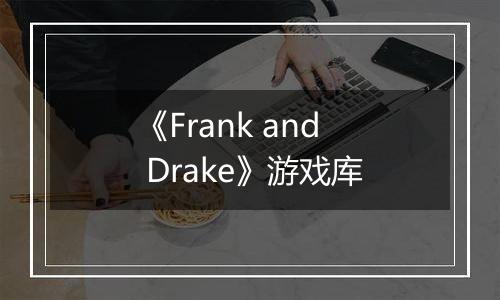 《Frank and Drake》游戏库