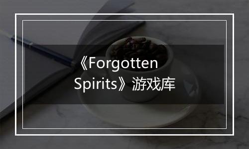 《Forgotten Spirits》游戏库