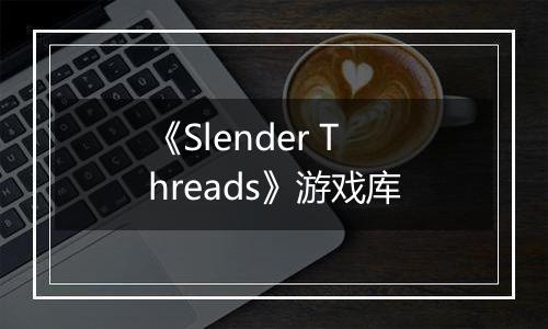 《Slender Threads》游戏库