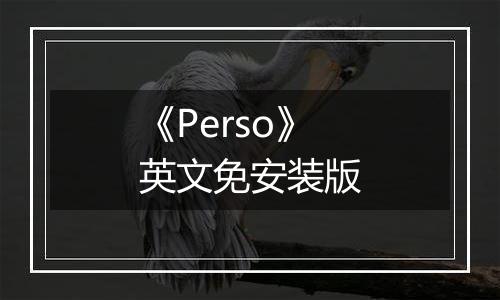 《Perso》英文免安装版