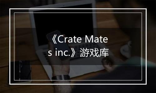 《Crate Mates inc.》游戏库