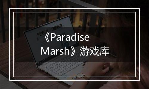 《Paradise Marsh》游戏库