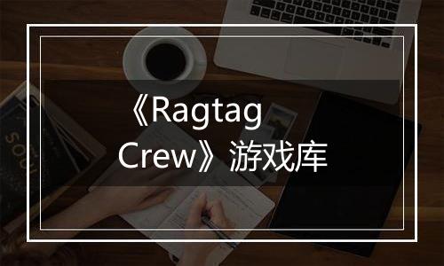 《Ragtag Crew》游戏库