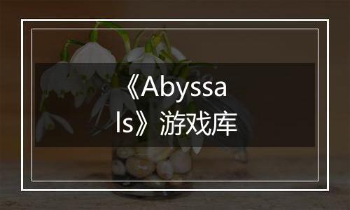 《Abyssals》游戏库